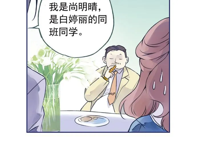 第3回 偶遇 01 第34页