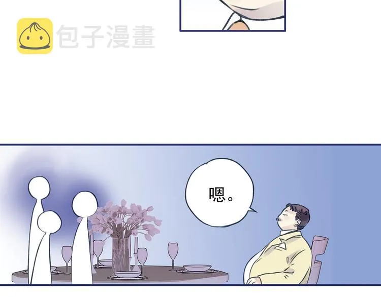 第3回 偶遇 01 第36页