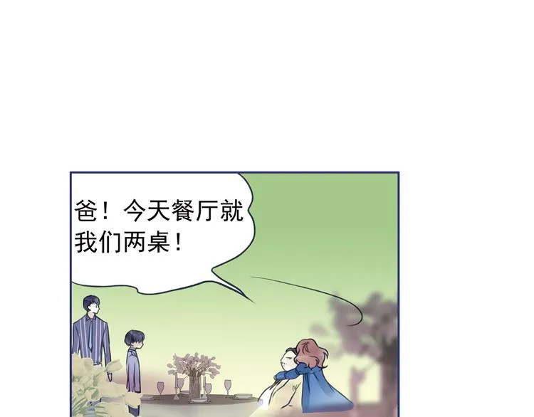 第3回 偶遇 01 第37页