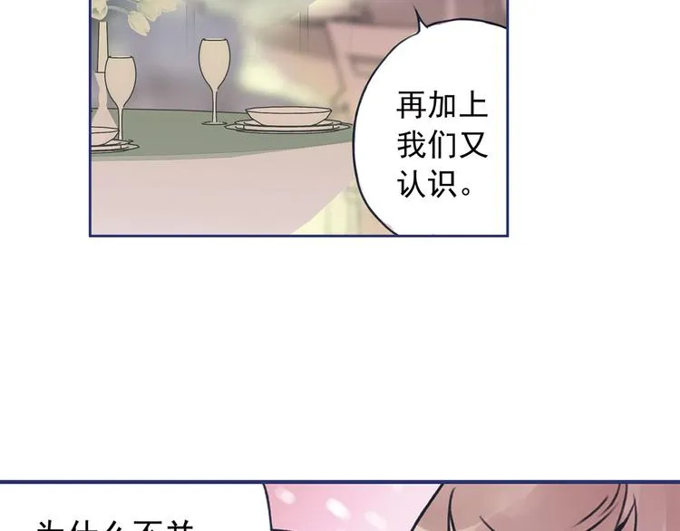 第3回 偶遇 01 第38页