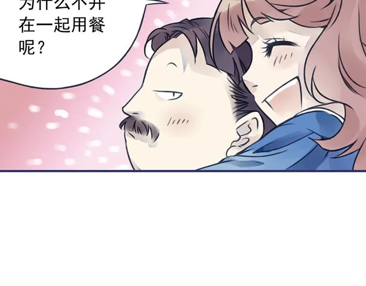 第3回 偶遇 01 第39页