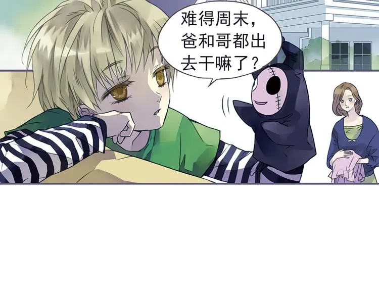 第3回 偶遇 01 第43页