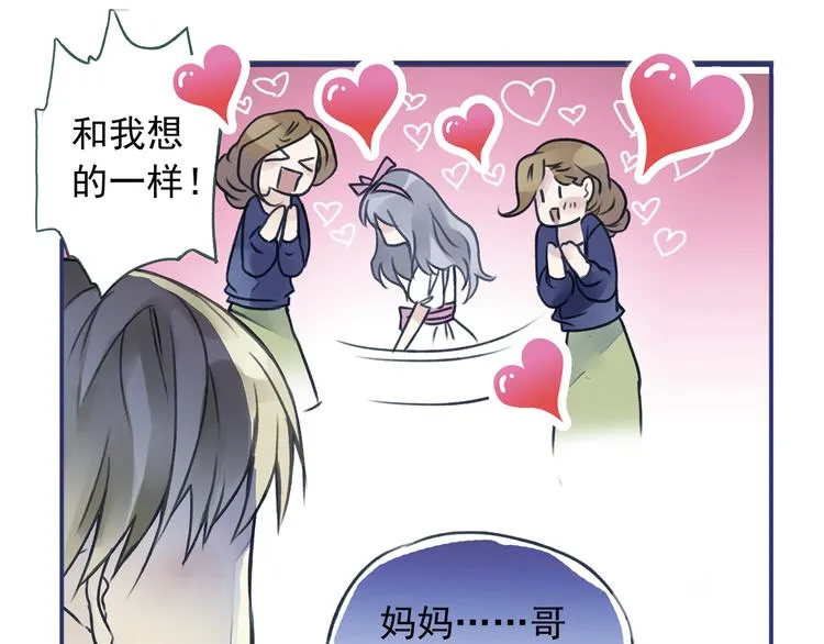 第3回 偶遇 01 第52页