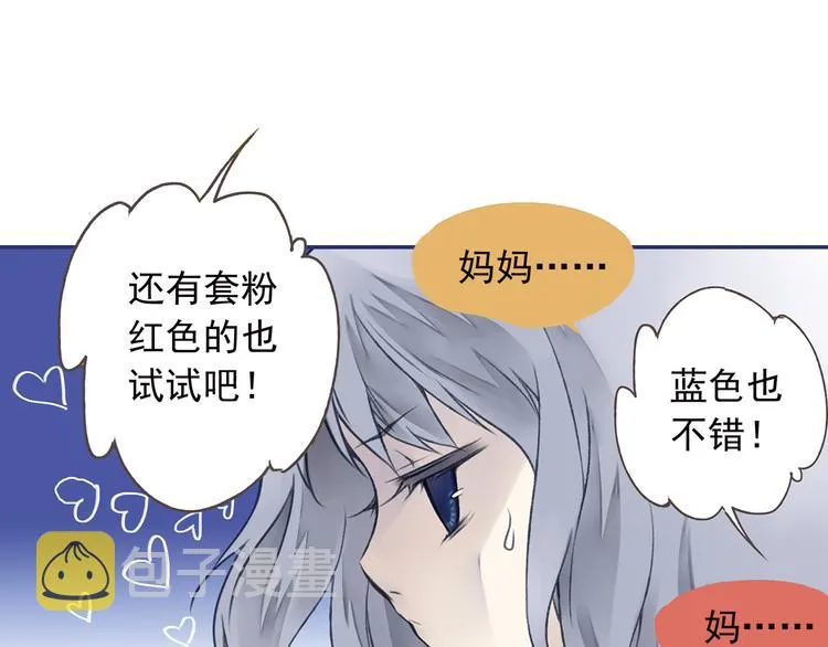 第3回 偶遇 01 第54页