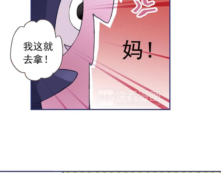 第3回 偶遇 01 第56页