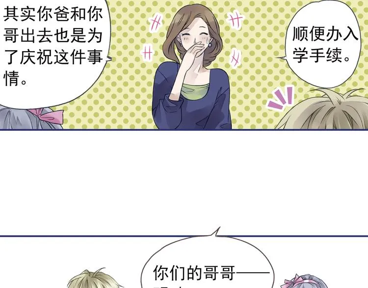 第3回 偶遇 01 第57页