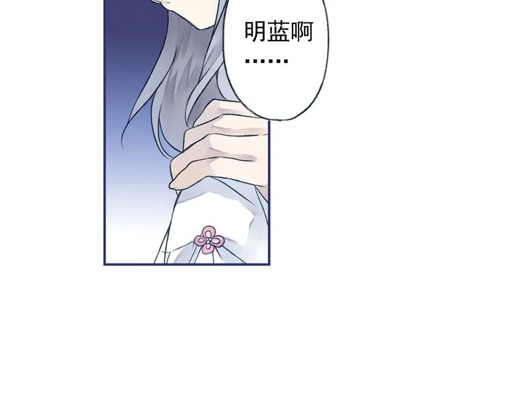 第3回 偶遇 03 第8页