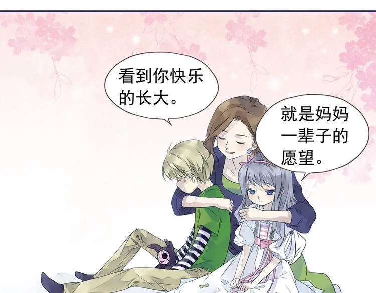 第3回 偶遇 03 第9页