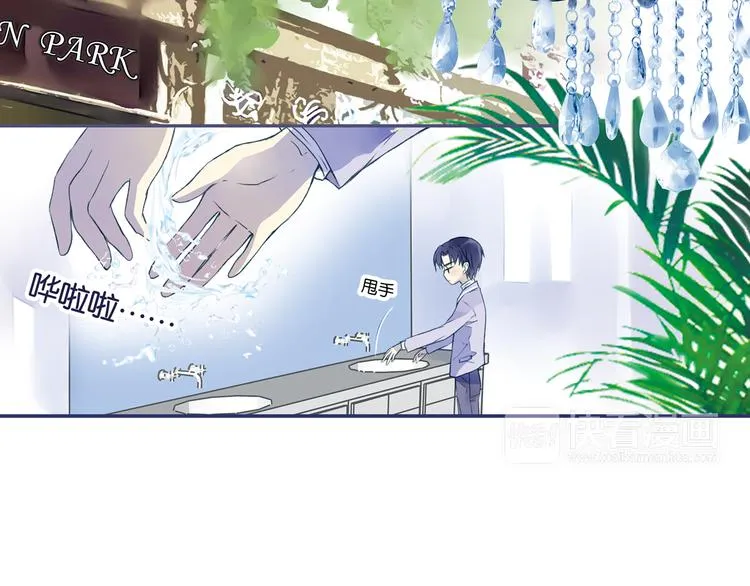 第3回 偶遇 03 第14页