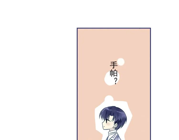 第3回 偶遇 03 第17页
