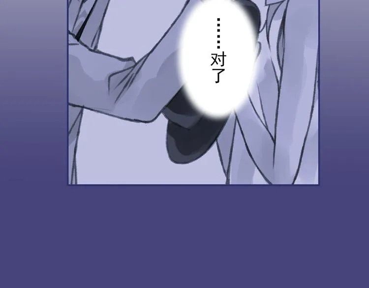 第3回 偶遇 03 第20页