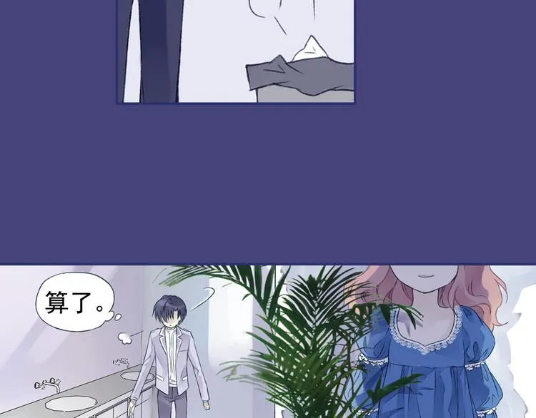 第3回 偶遇 03 第25页