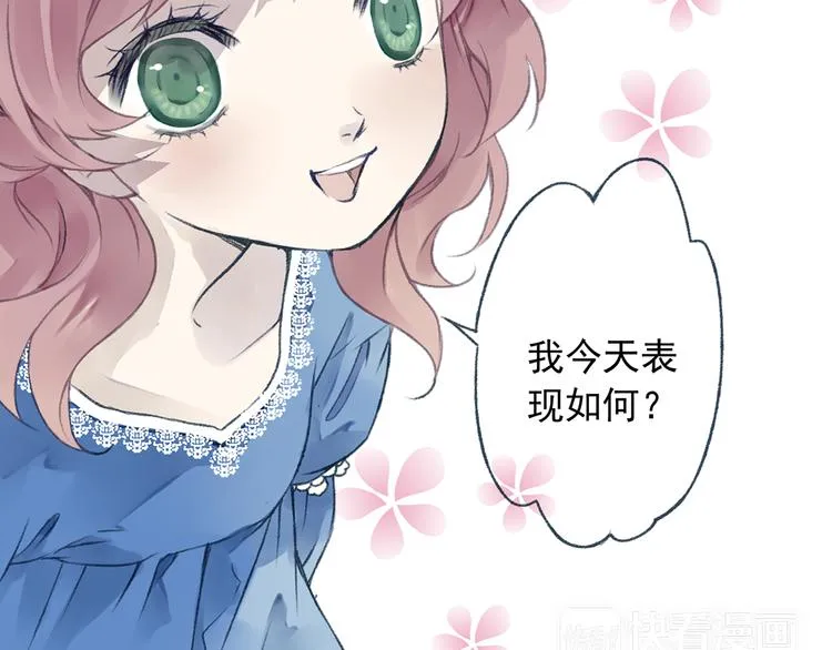 第3回 偶遇 03 第28页