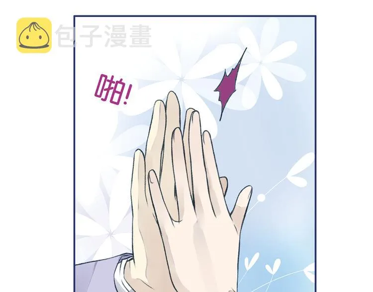 第3回 偶遇 03 第33页