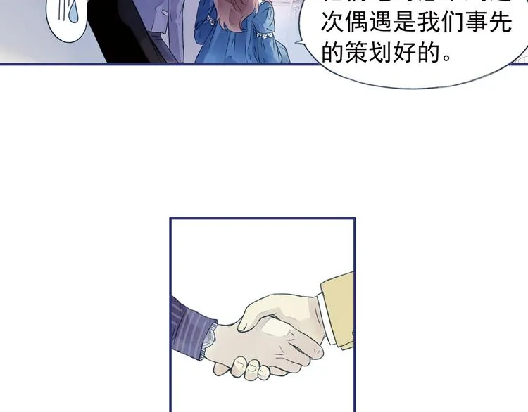 第3回 偶遇 03 第35页