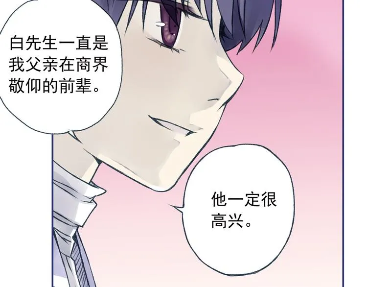 第3回 偶遇 03 第38页