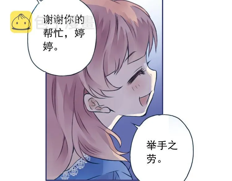 第3回 偶遇 03 第40页