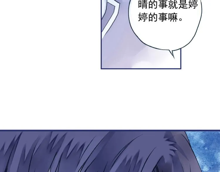 第3回 偶遇 03 第42页