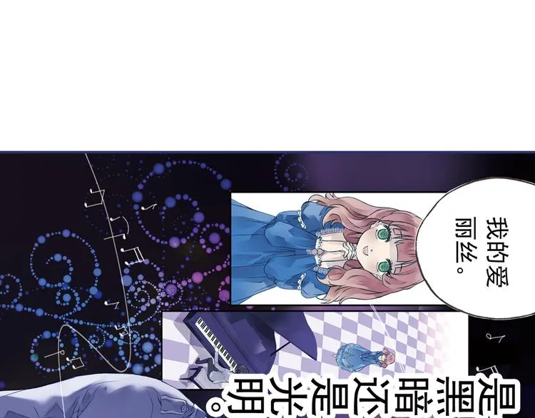 第3回 偶遇 03 第54页