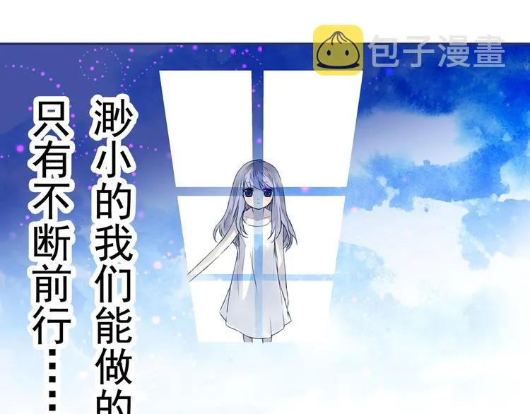 第3回 偶遇 03 第57页