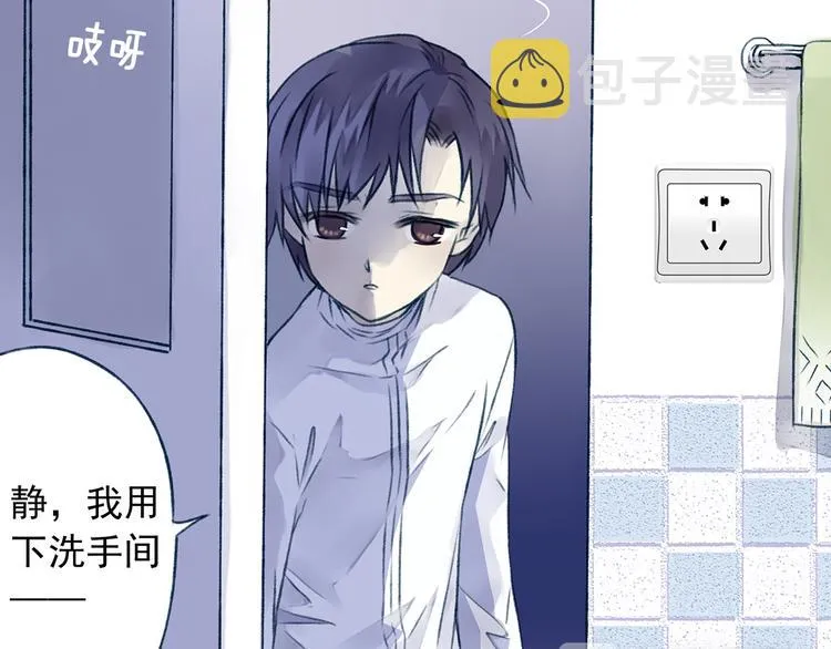 第3回 偶遇 03 第81页