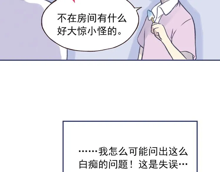 第4回 失误 01 第25页