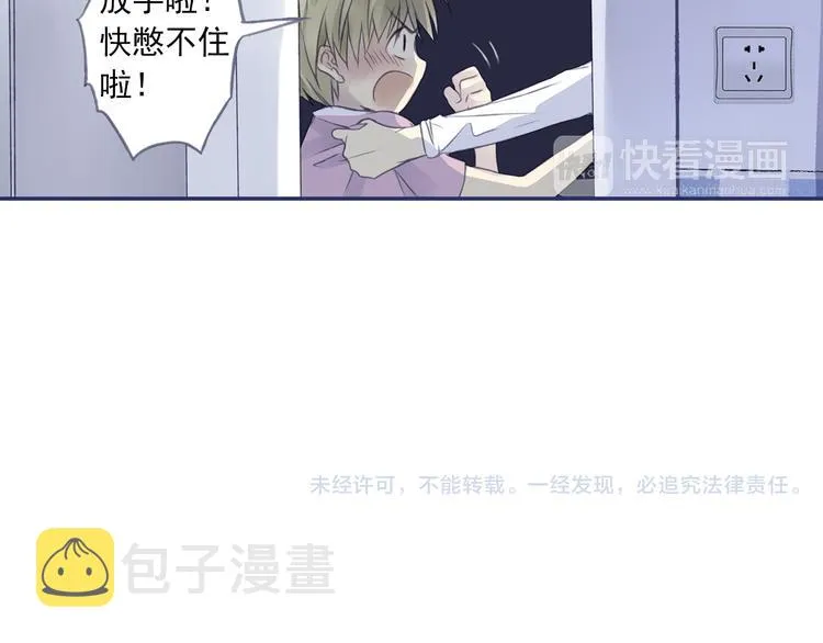 第4回 失误 01 第41页