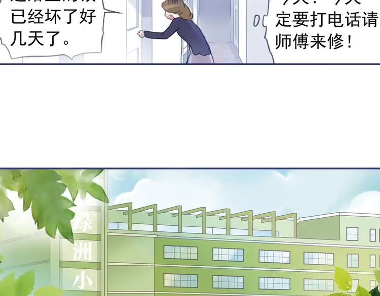 第4回 失误 03 第14页