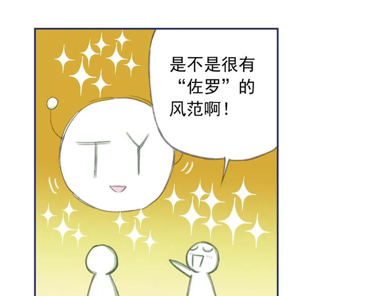 第4回 失误 03 第38页