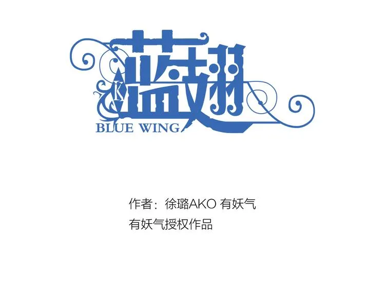 第5回 谎言 03 第3页