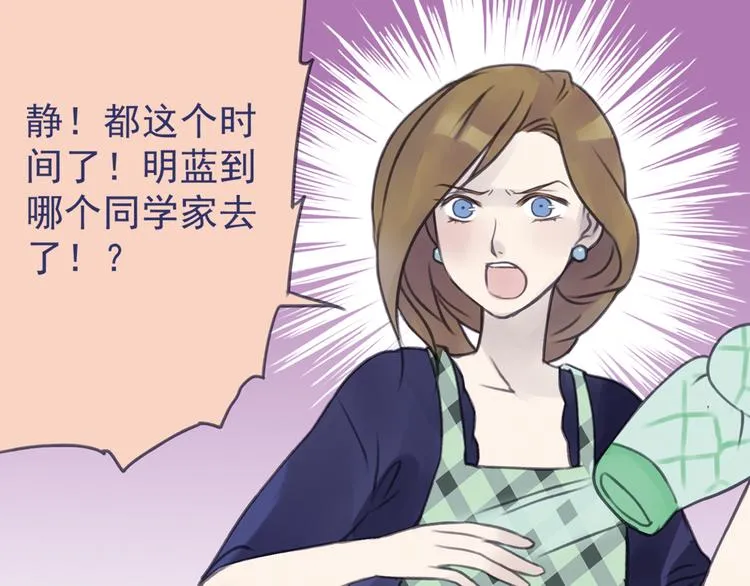 第5回 谎言 03 第8页