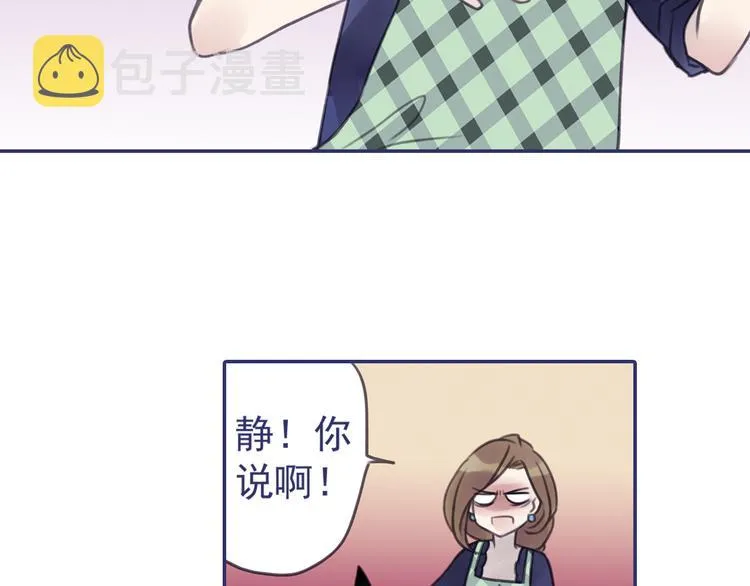 第5回 谎言 03 第9页