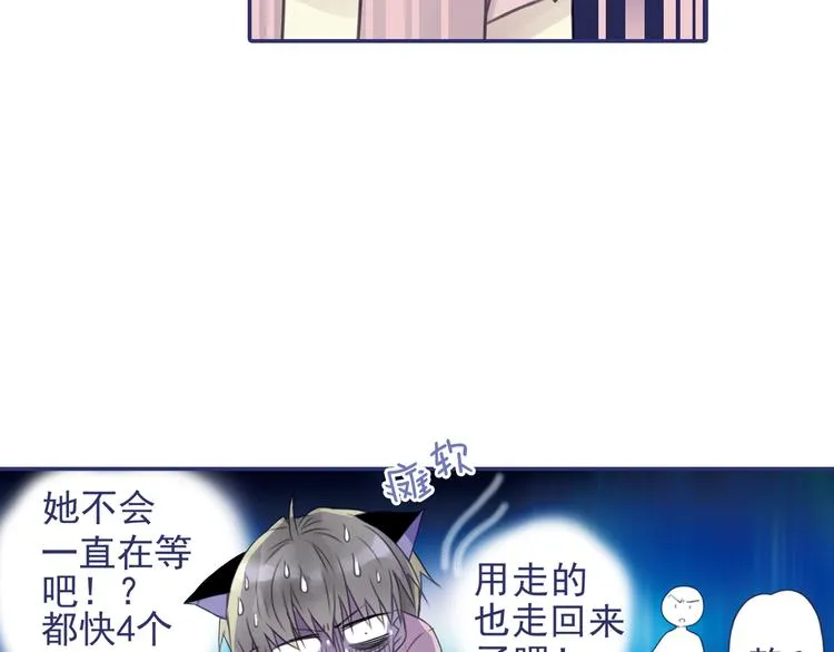 第5回 谎言 03 第11页