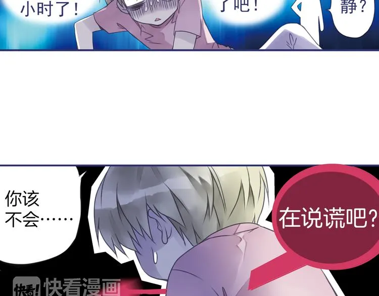 第5回 谎言 03 第12页