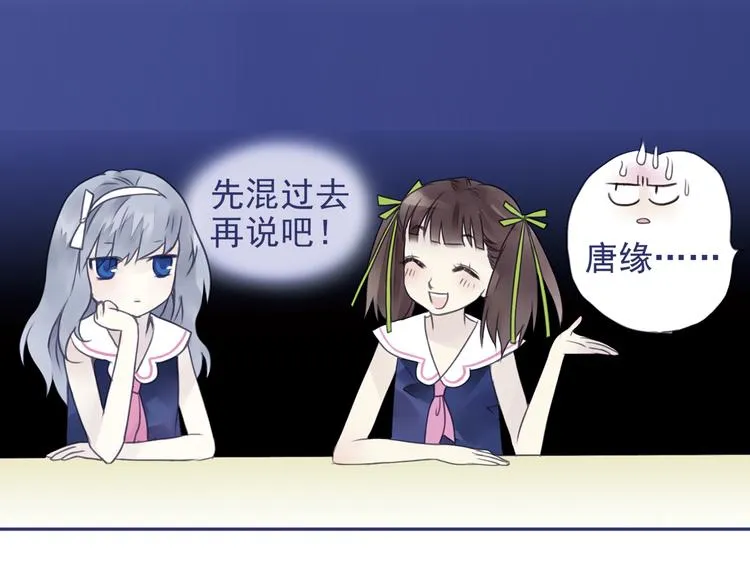 第5回 谎言 03 第14页