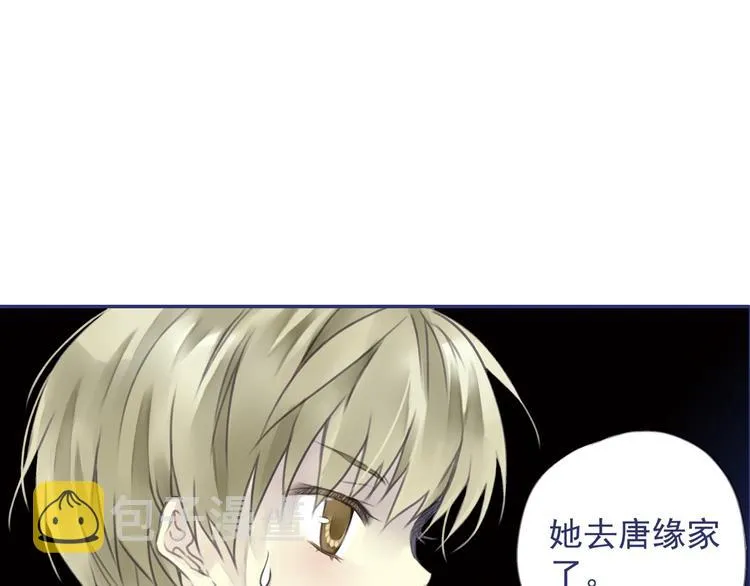 第5回 谎言 03 第15页