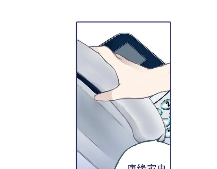 第5回 谎言 03 第17页