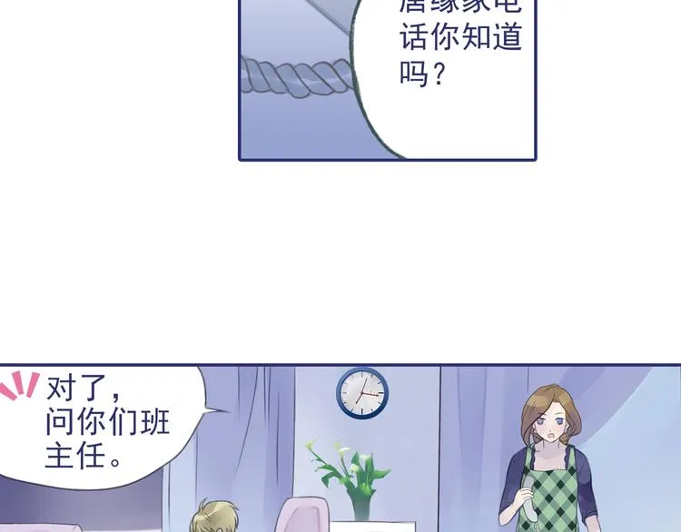 第5回 谎言 03 第18页