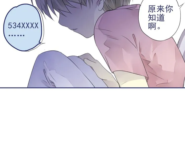 第5回 谎言 03 第20页