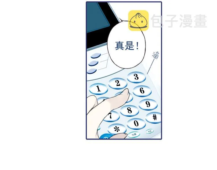 第5回 谎言 03 第21页