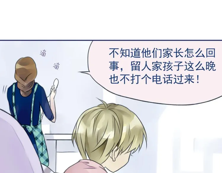 第5回 谎言 03 第22页