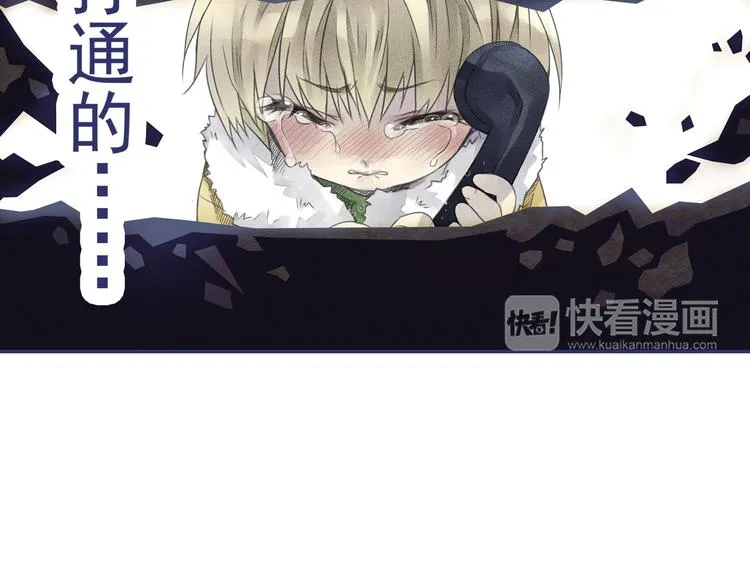 第5回 谎言 03 第30页