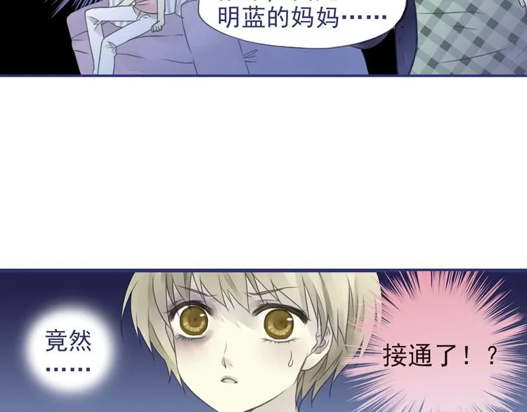 第5回 谎言 03 第35页