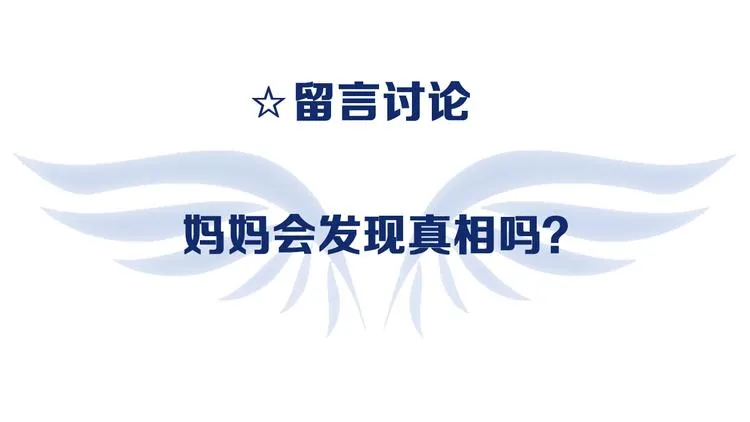 第5回 谎言 03 第37页