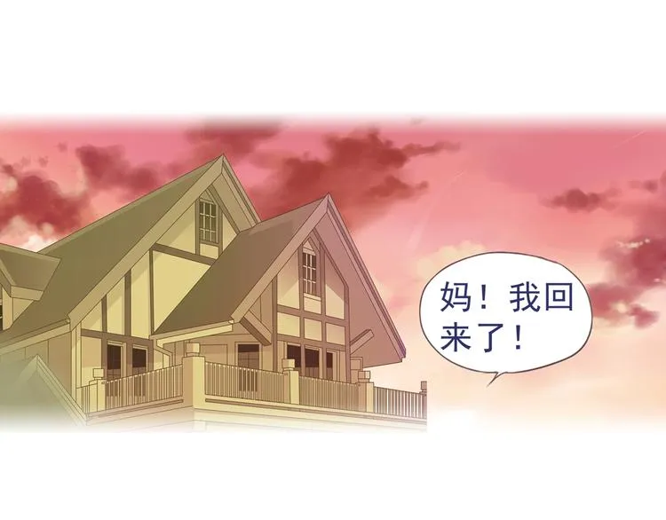 第5回 谎言 02 第3页