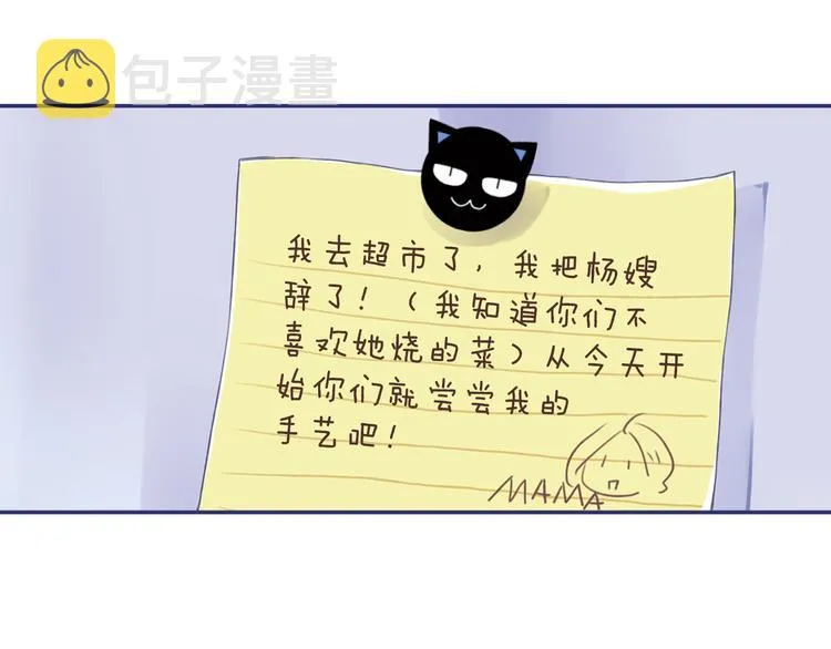 第5回 谎言 02 第7页