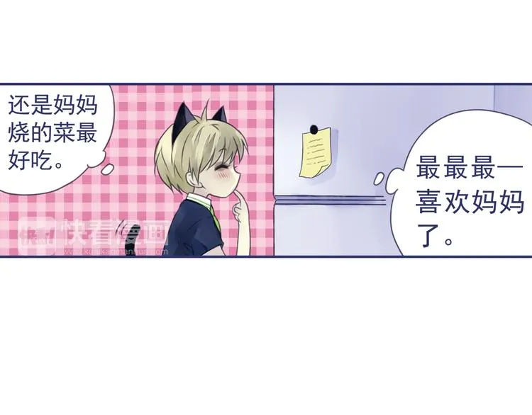 第5回 谎言 02 第8页