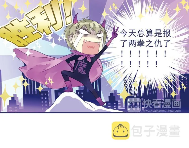 第5回 谎言 02 第18页