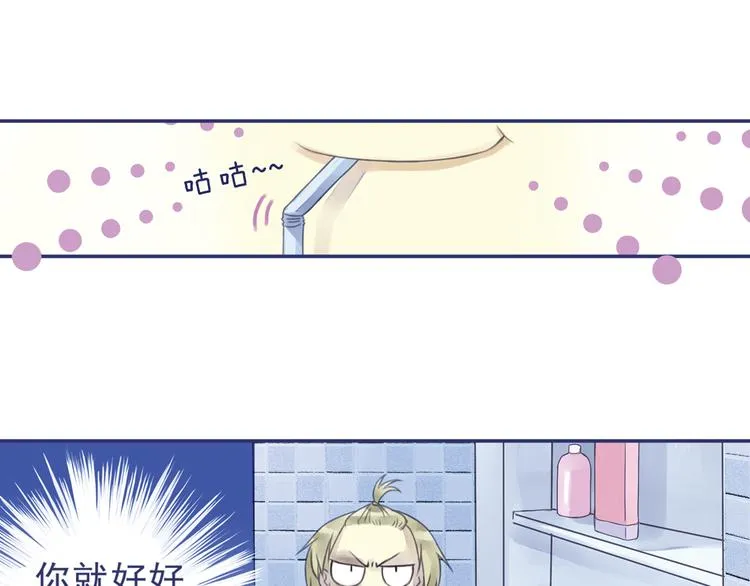 第5回 谎言 02 第20页