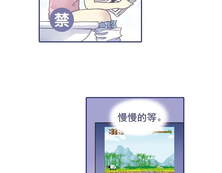 第5回 谎言 02 第23页